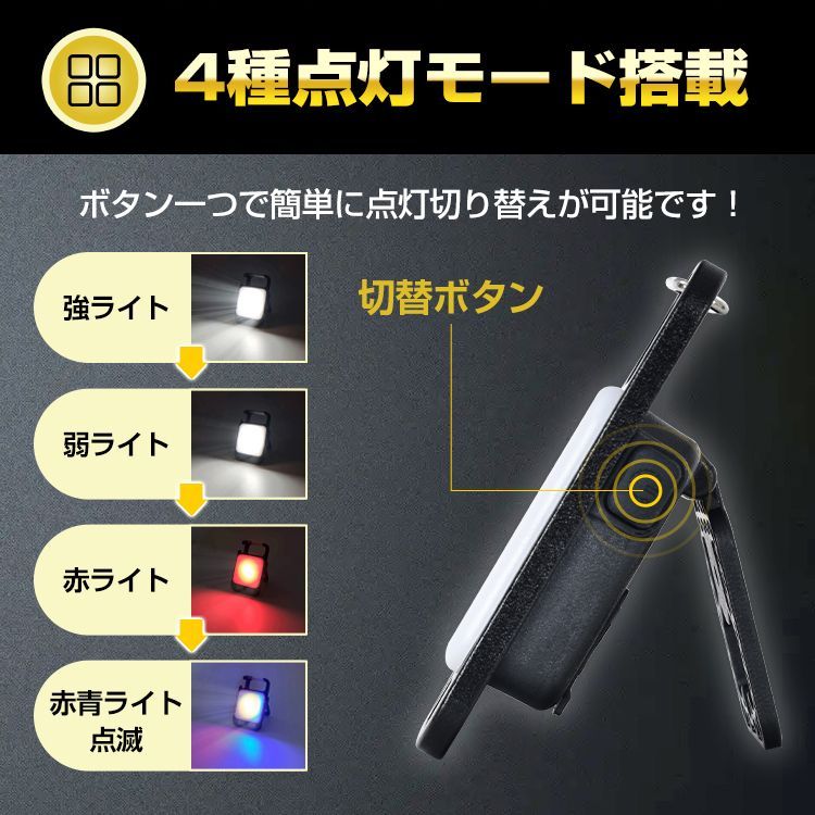 充電式(USB Type-C)LED ライト 投光器 充電式 小型 カラビナ 強力磁石 マグネット キーホルダー 懐中電灯 非常 地震 防災 停電 災害  小型ランタン 吊り下げ 据え置き アウトドア キャンプ おすすめ おしゃれ ビーチ 海 釣り 登山 車中泊 - メルカリ