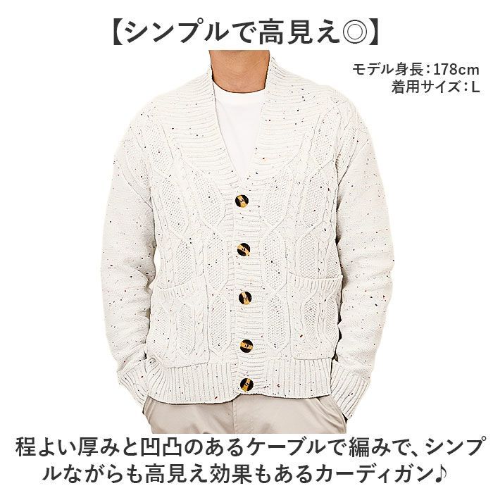 ☆ アイボリー ☆ 2XL ☆ カーディガン メンズ カーディガン 長袖 