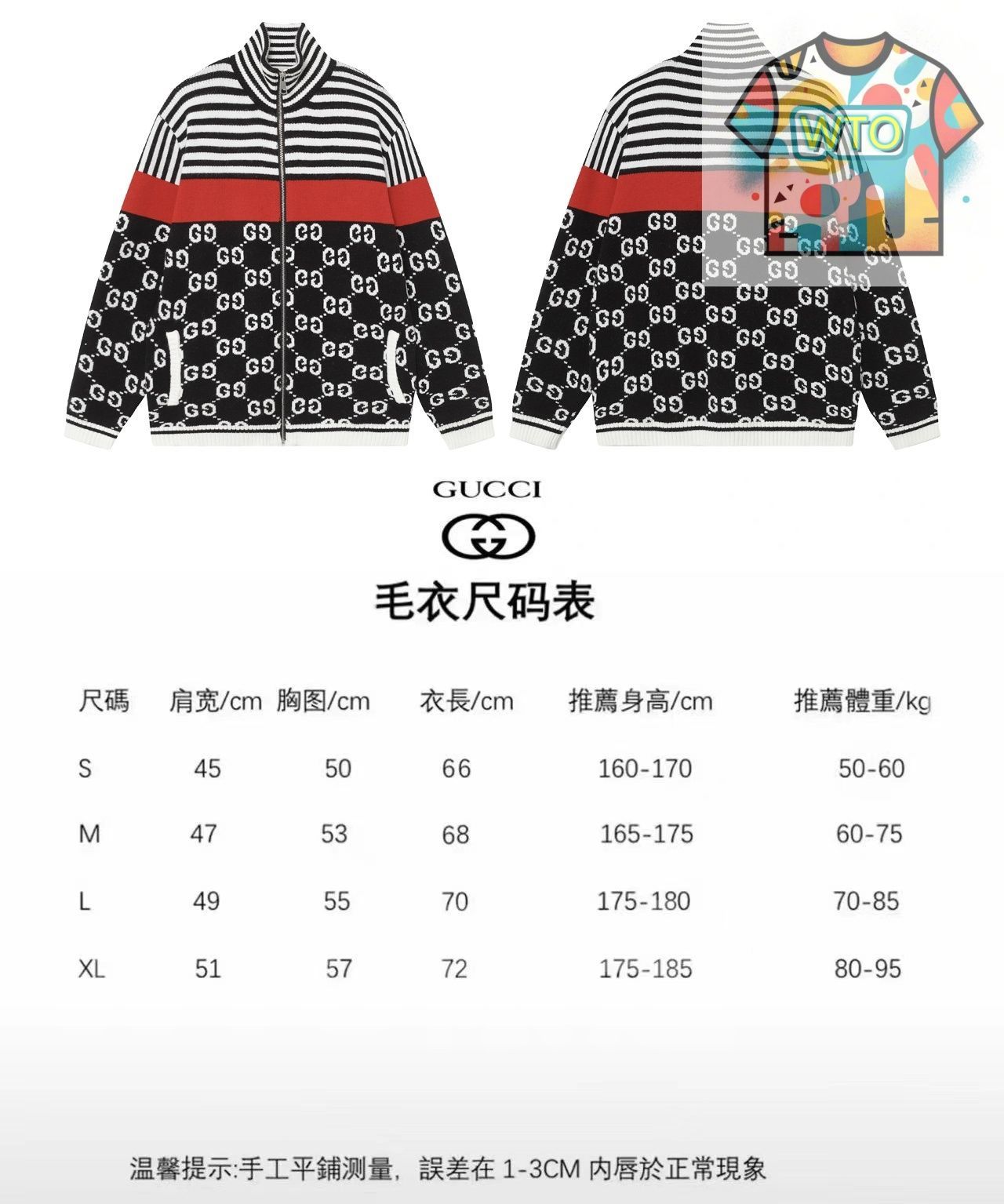 GUCCI風 カラーブロック ジップアップカーディガン [本日特価