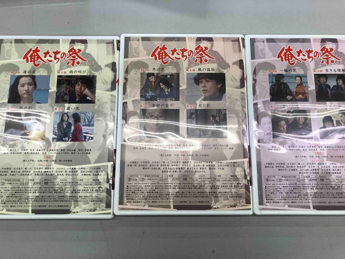 【俺たちの祭 】DVD-BOX 美品 DVD 俺たちの祭 DVD-BOX 6枚組 中村雅俊 - メルカリ