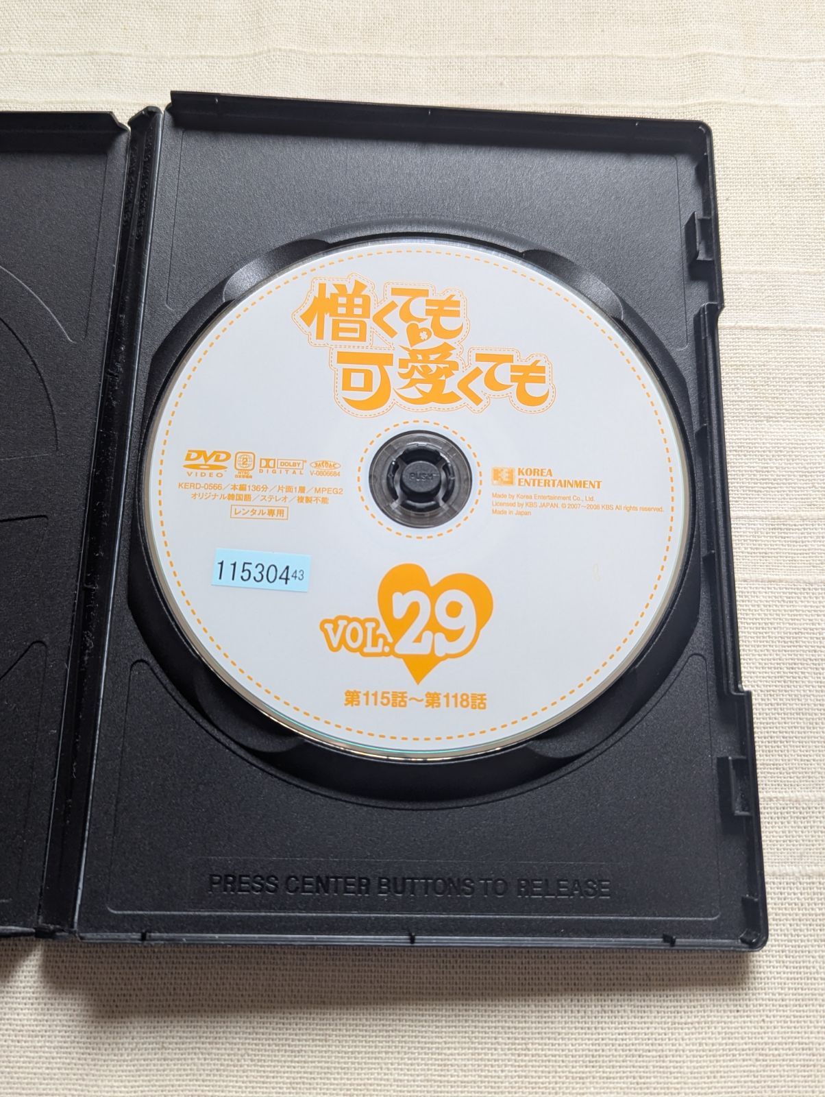 憎くても可愛くても vol.29 レンタル専用 中古 DVD ケース付き