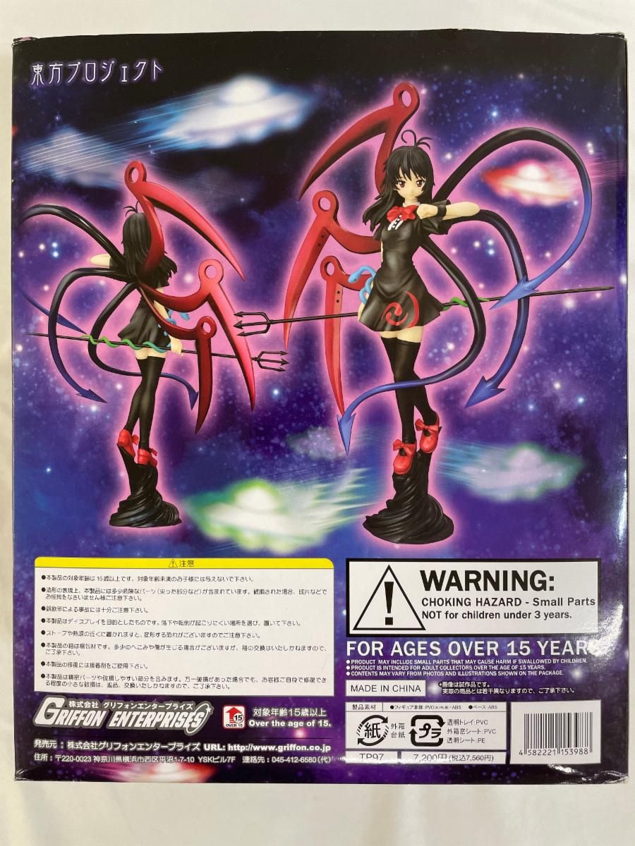 未確認幻想飛行少女 封獣 ぬえ グリフォン