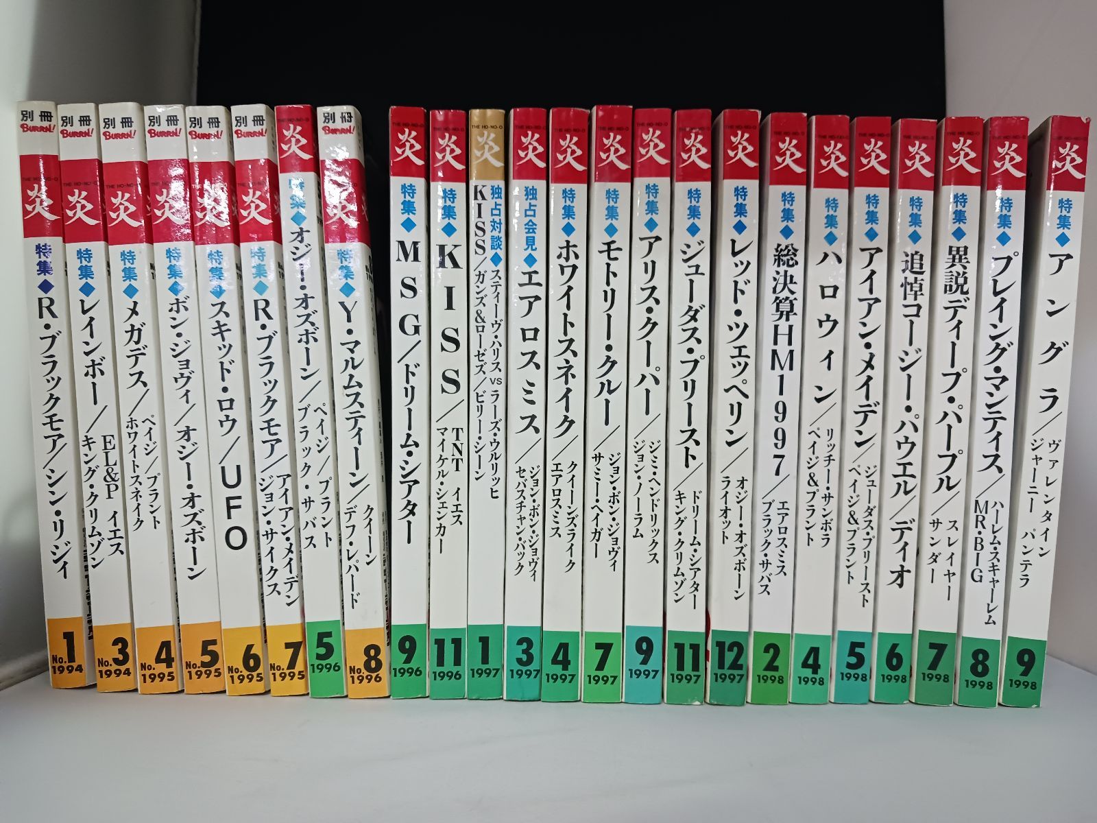 別冊BURRN 炎 THE HO・NO・O まとめ 24冊セット