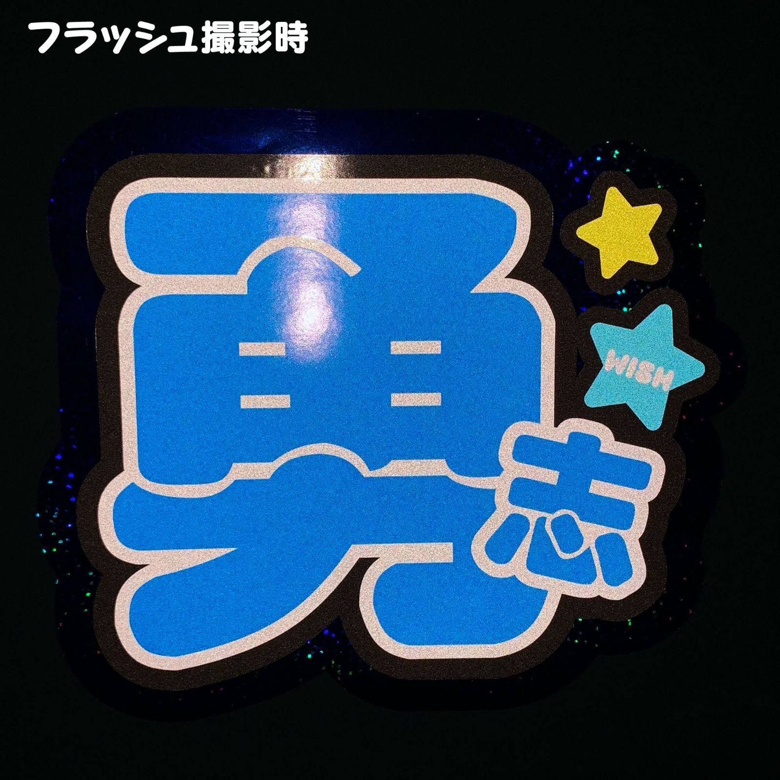アイドル新ユウユ直筆サインうちわ アイドル新ユウユ直筆サインうちわ
