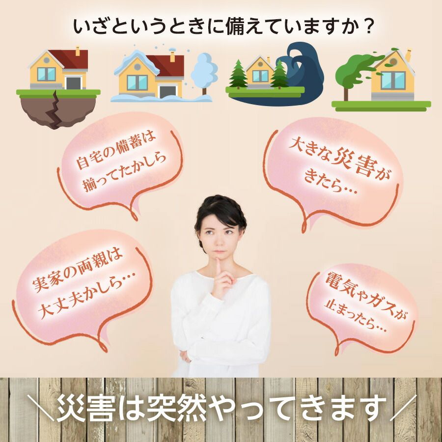 非常食セット 非常食