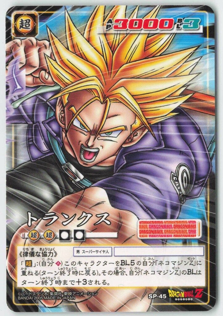 バンダイ ドラゴンボール CARD GAME SPカード ベジータ