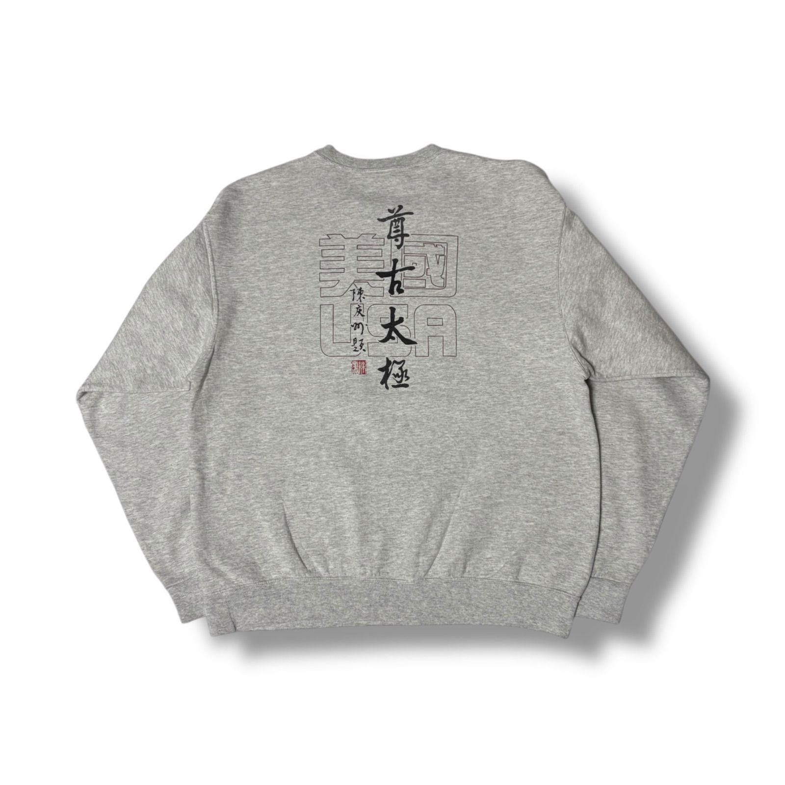 90-00s JERZEES “太極拳” Crew Neck Sweat Shirt ジャージーズ