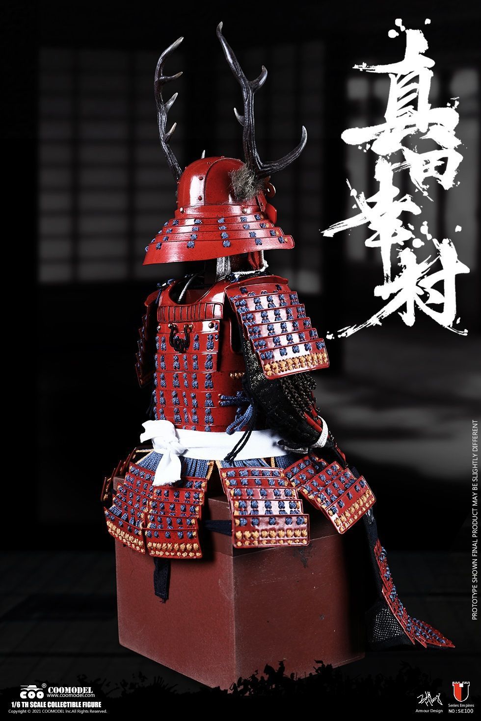 COOMODEL SE100 1/6 エンパイアシリーズ 真田幸村 (純銅愛蔵版