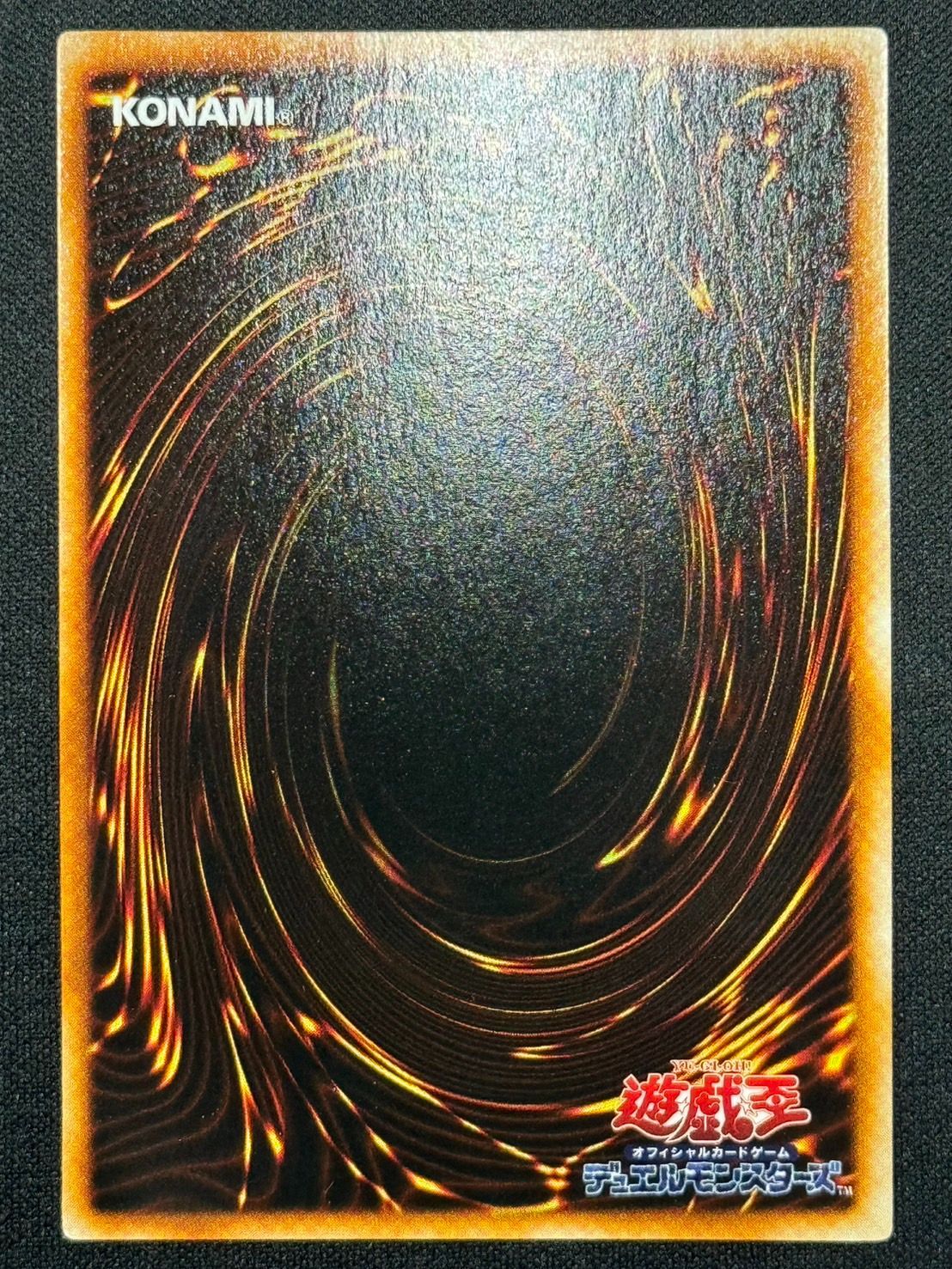 遊戯王 メガソニックアイ 初期 ウルシク ランクA- - メルカリ