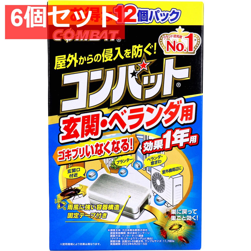 6個セット