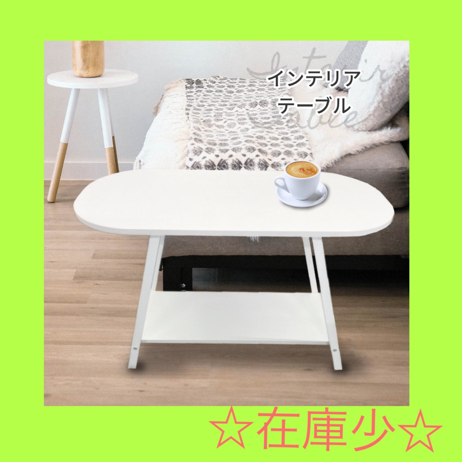 テーブル サイドテーブル ホワイト 白 北欧風 コーヒーテーブル papashi