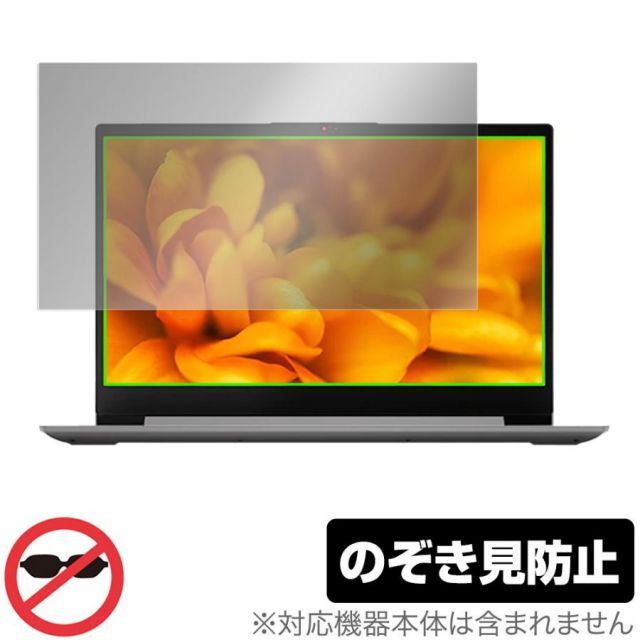 IdeaPad Slim 360i / 360 17 保護 フィルム OverLay Secret for レノボ アイデアパッド スリム 360 17インチ 液晶保護 プライバシーフィルター のぞき見防止