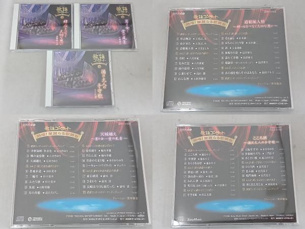 オムニバス) CD NHK歌謡コンサｰト 熱唱!華麗なる歌舞台(7CD
