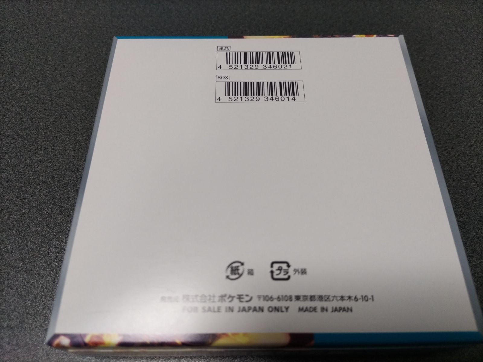 未開封 ポケモンカード 黒炎の支配者 シュリンクなし ペリペリ付き ...