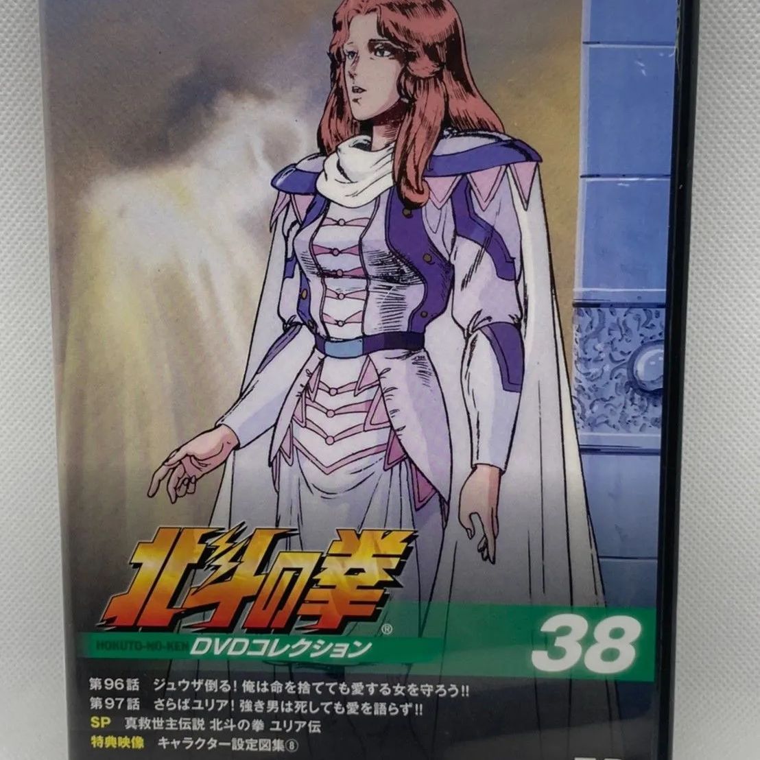 北斗の拳 DVDコレクション（抜け巻あり） 北斗の拳 DVDコレクション