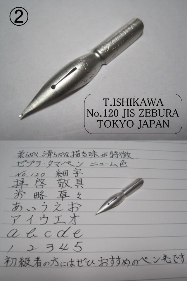 58.木製ペン軸（茶色）＆ゼブラ替えペン先５種１０本＆ボトルインク(10cc)セット つけペンを始めたい方に、届いたら直ぐにお使いいただけます。 -  メルカリ