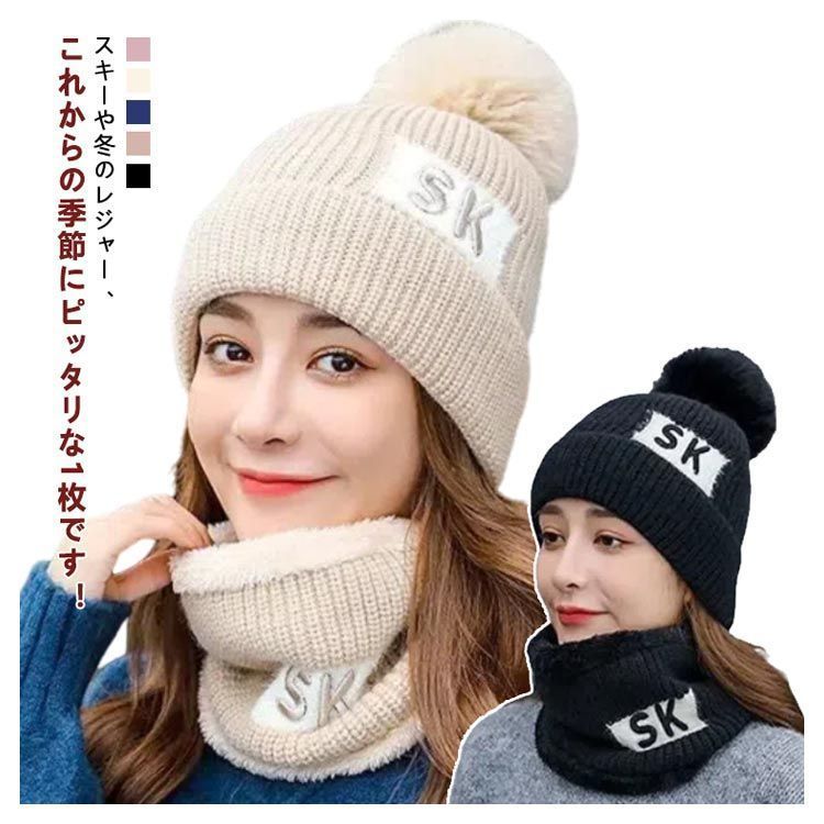 新品   ニット帽 マフラー セット 裏起毛 ボア CK 楽天市場】レディース ニット帽 マフラー 一体型 冬 防寒帽 裏