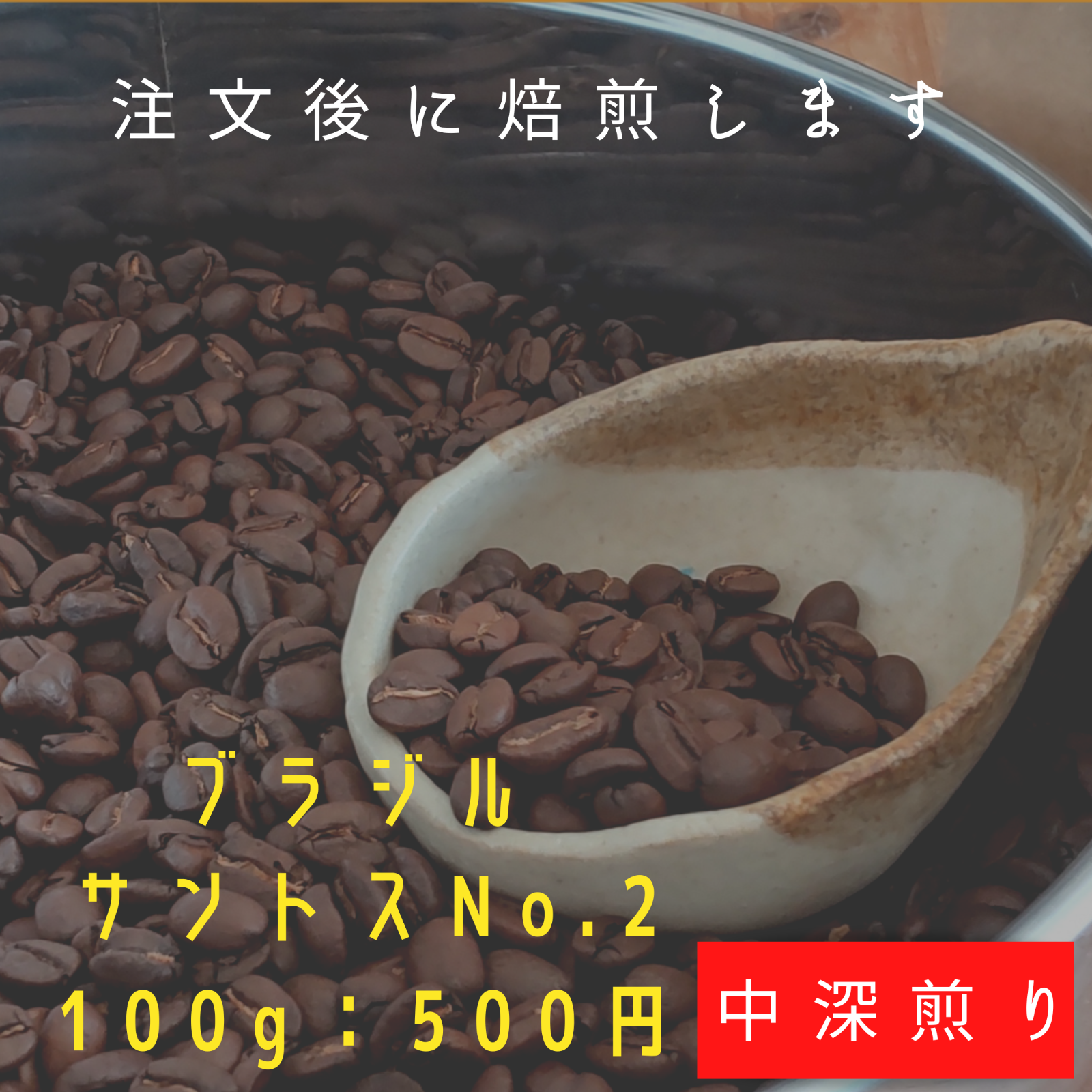 豪華 コーヒー粉orコーヒー豆100g アンデスゴールド blog