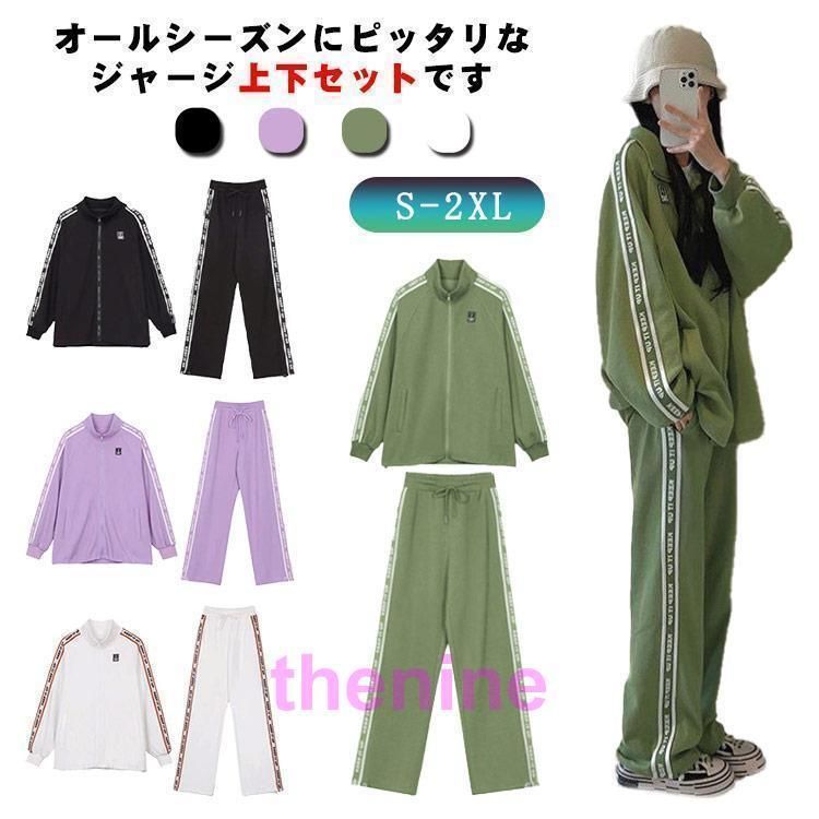 ジャージ 上下セット レディース スポーツウェア 春 秋 長袖 パーカー トップス パンツ 2点セット ジャージ セットアップ サイドライン 英
