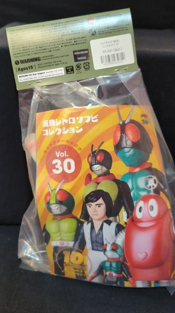 メディコムトイ 東映レトロソフビコレクションM　ウデゲルゲ　ミドルサイズ 楽天市場】メディコムトイ 東映レトロソフビコレクションM