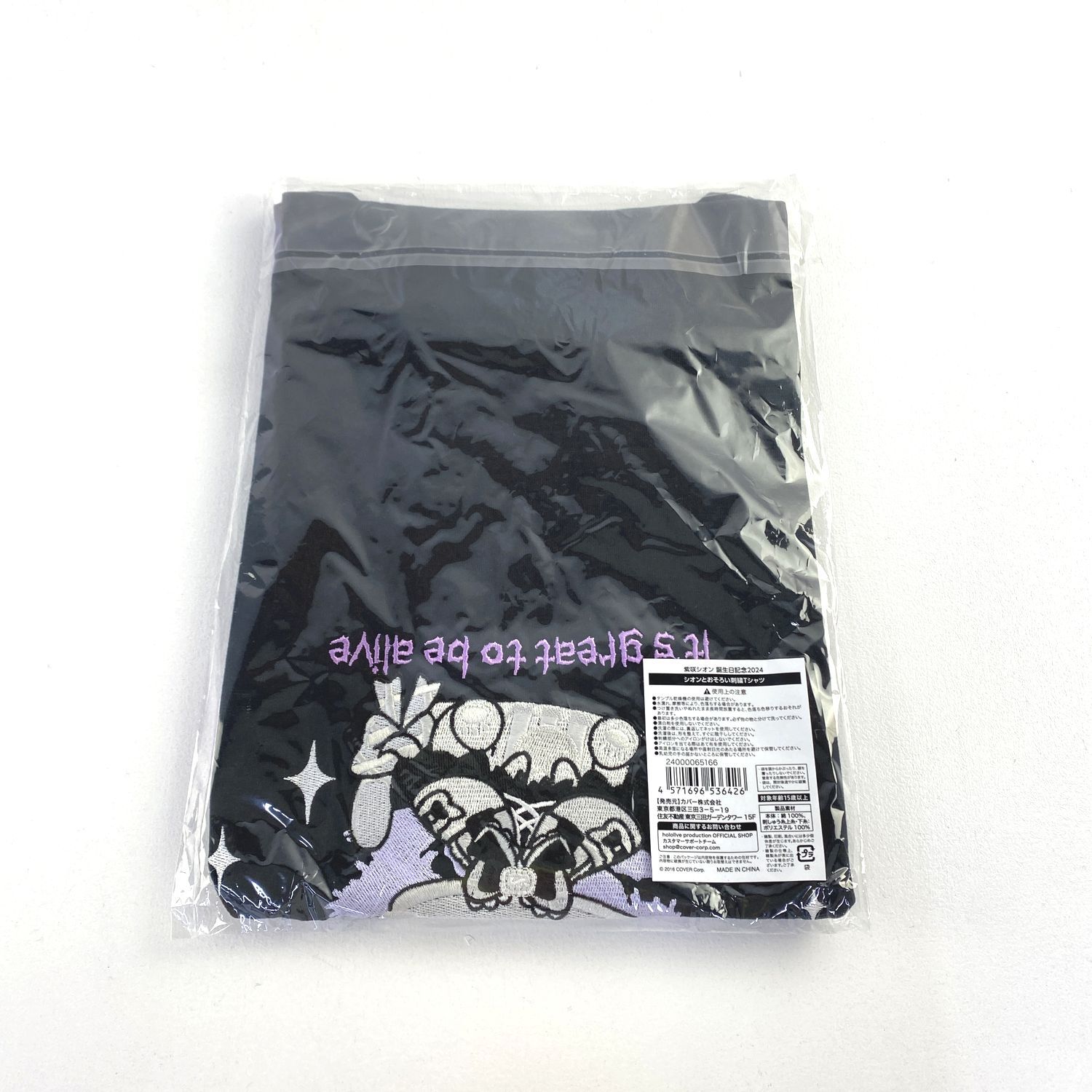 【★加古川物流】【中古・未開封品】紫咲シオン 活動4周年記念 塩っ子ブルゾン ホロライブ【718】 Amazon.co.jp: 紫咲シオン 活動4周年記念グッズ 塩っ子ブルゾン