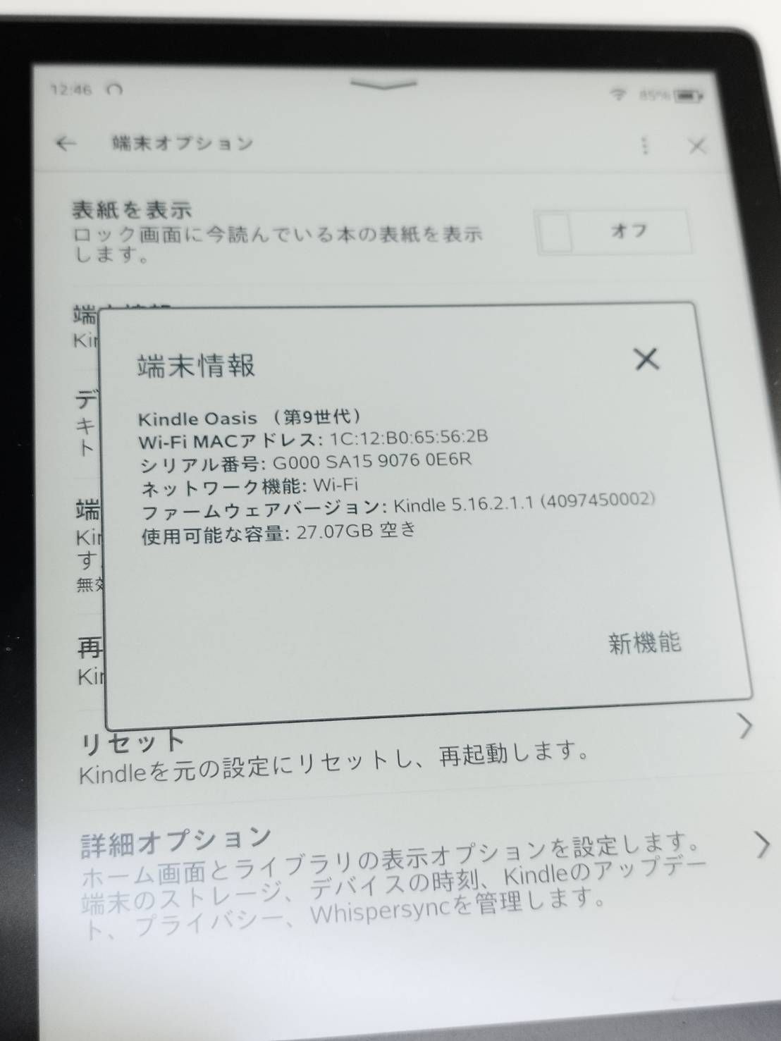 美品】amazon Kindle Oasis 第9世代/32GB/広告なし 【公式通販】