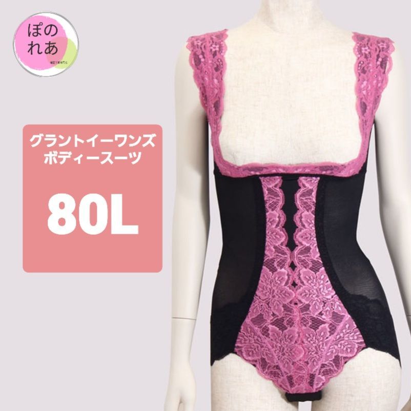 【美品！】80Lグラントイーワンズ ララドール姿勢補正