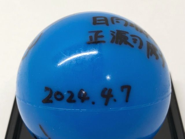 日向坂46 正源司 陽子 5回目のひな誕祭 直筆 サインボール 【F5203-007】143 日向坂46 正源司 陽子 5回目のひな誕祭 直筆 サインボール