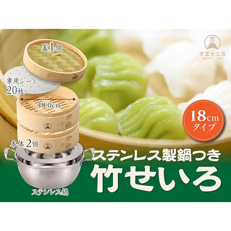 蒸し器