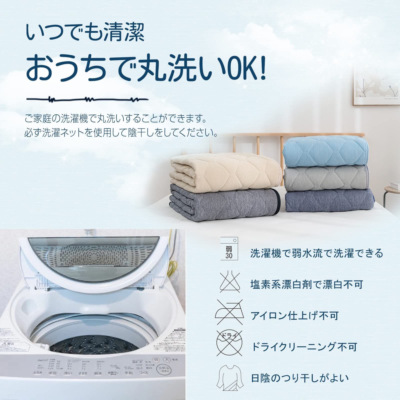 マイティトップ中綿使用 夏用