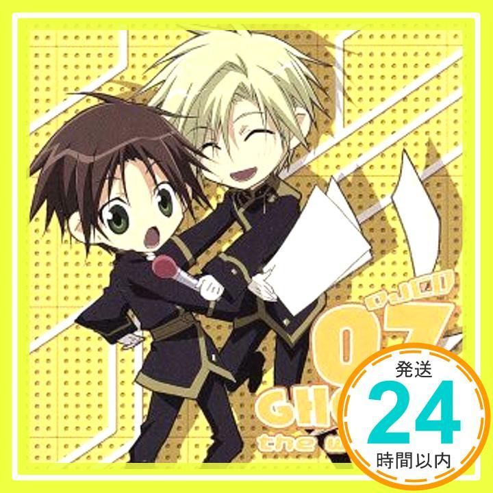 07-GHOST the world vol.1 [CD] ラジオ・サントラ、 斎賀みつき、 浪川