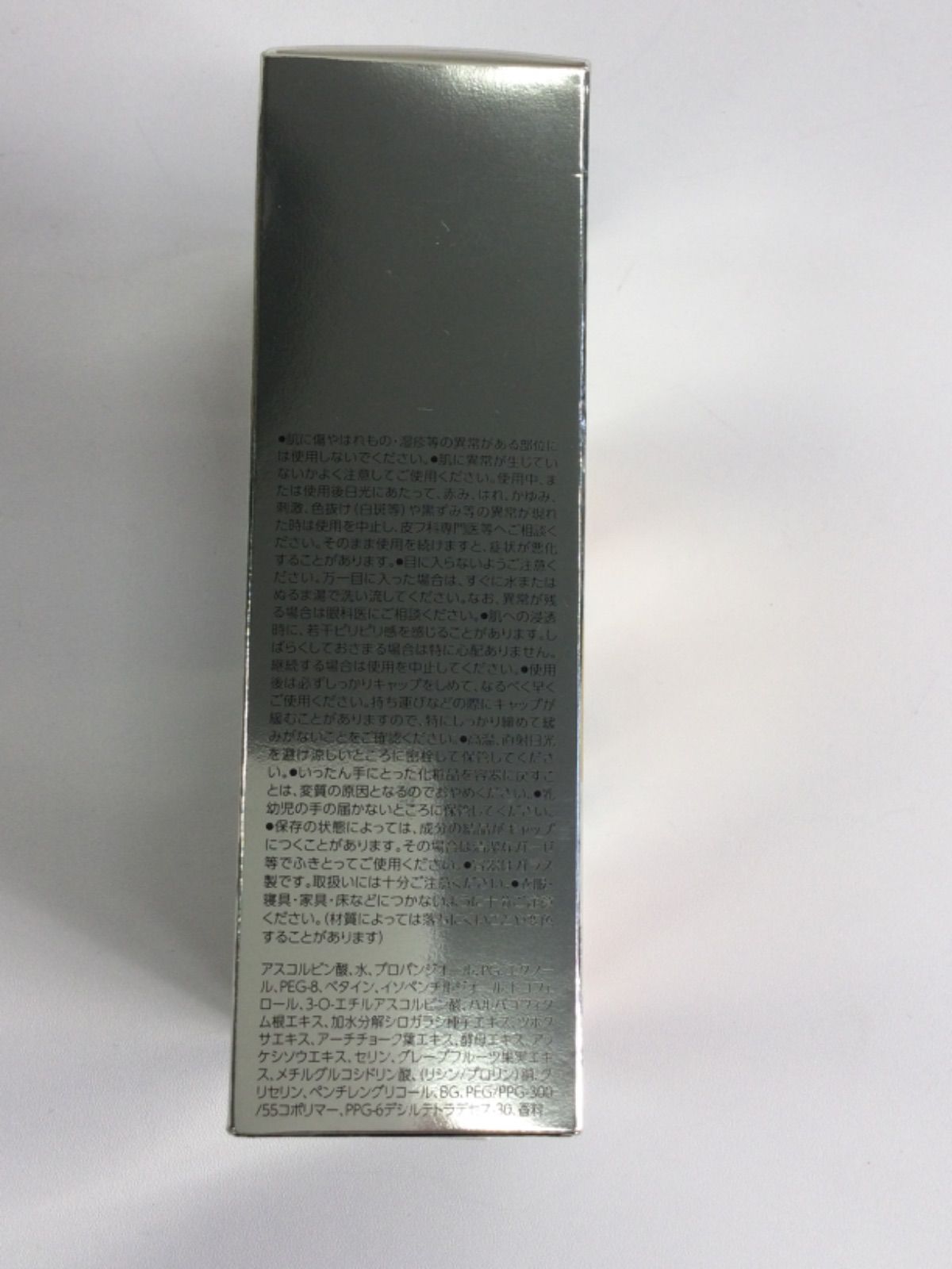 オバジC25 セラム
