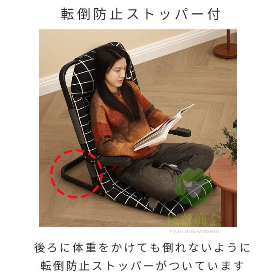 座椅子 肘掛付き