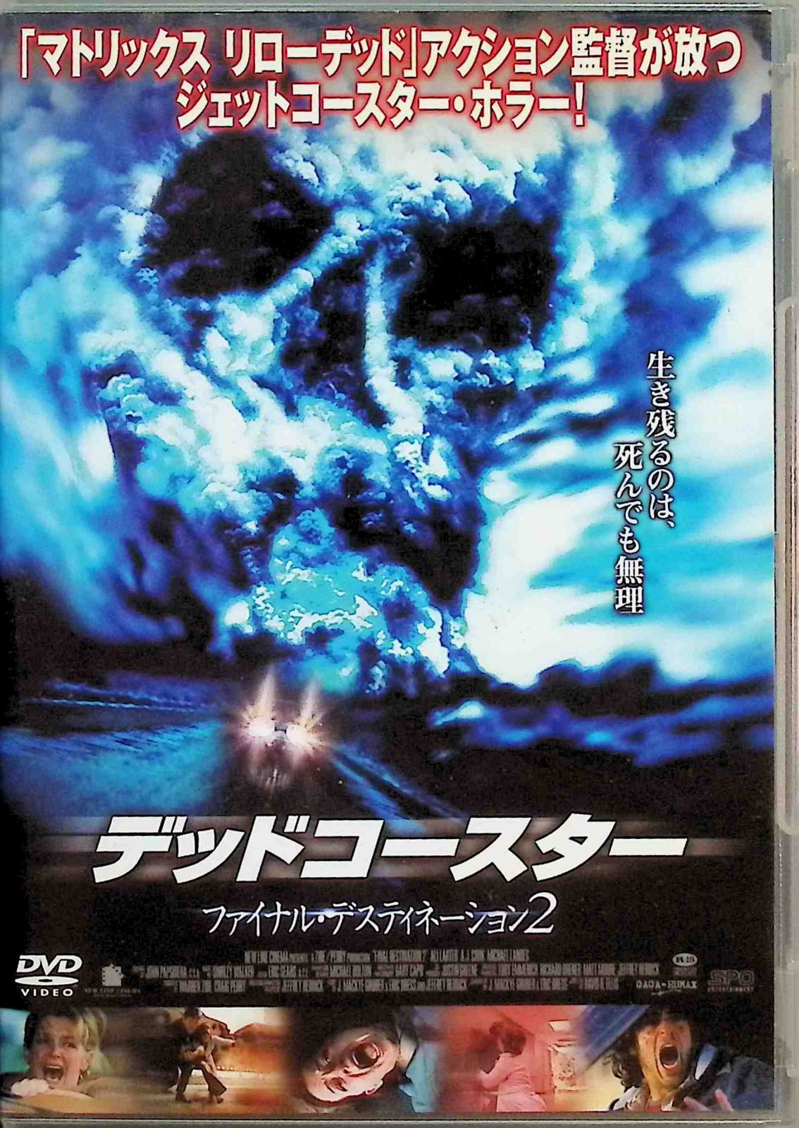 ファイナル・デスティネーション 4作品セット DVD - メルカリ