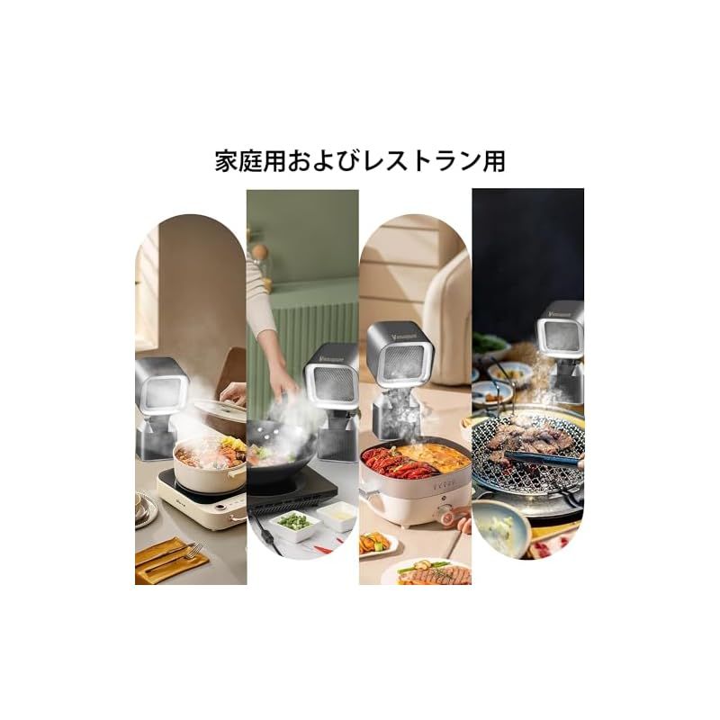 新品】 卓上レンジフード 卓上換気扇 焼肉煙吸引機 ポータブル