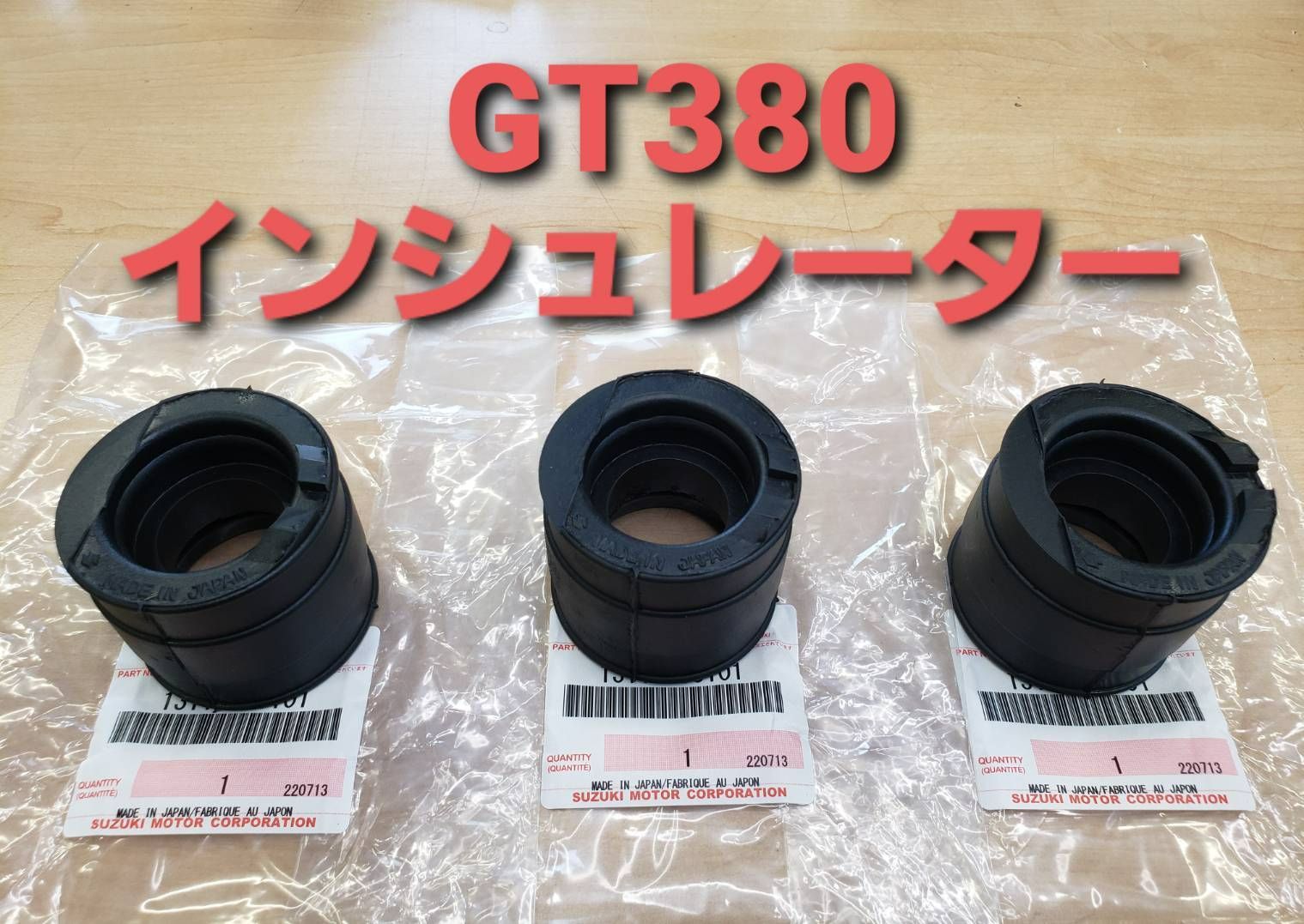 スズキ 純正 GT380 エアクリーナーフィルター台座 当時物 スズキ 純正 GT380 エアクリーナーフィルター台座 当時物 GT380 エアー