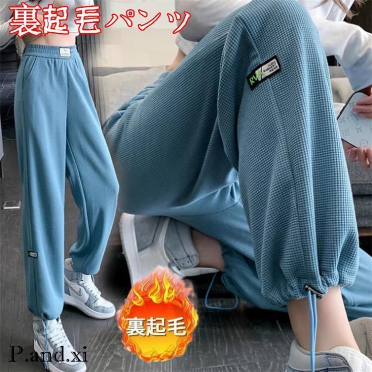 スウェットパンツ レディース パンツ 裏起毛 ジョガーパンツ 