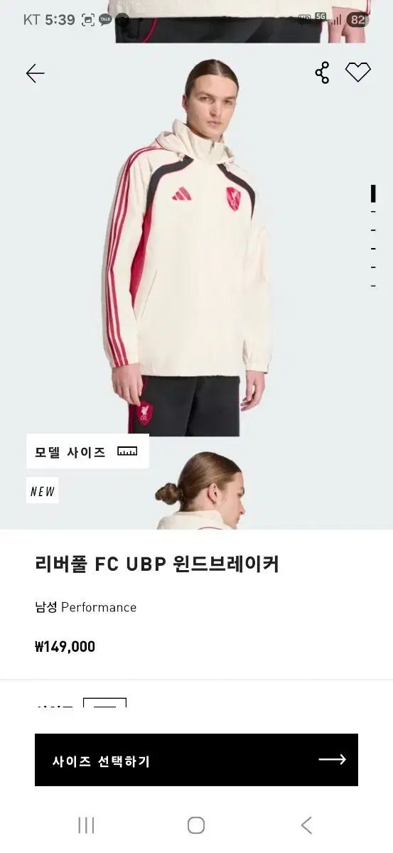 リヴァプール 25 ウィンドブレーカー