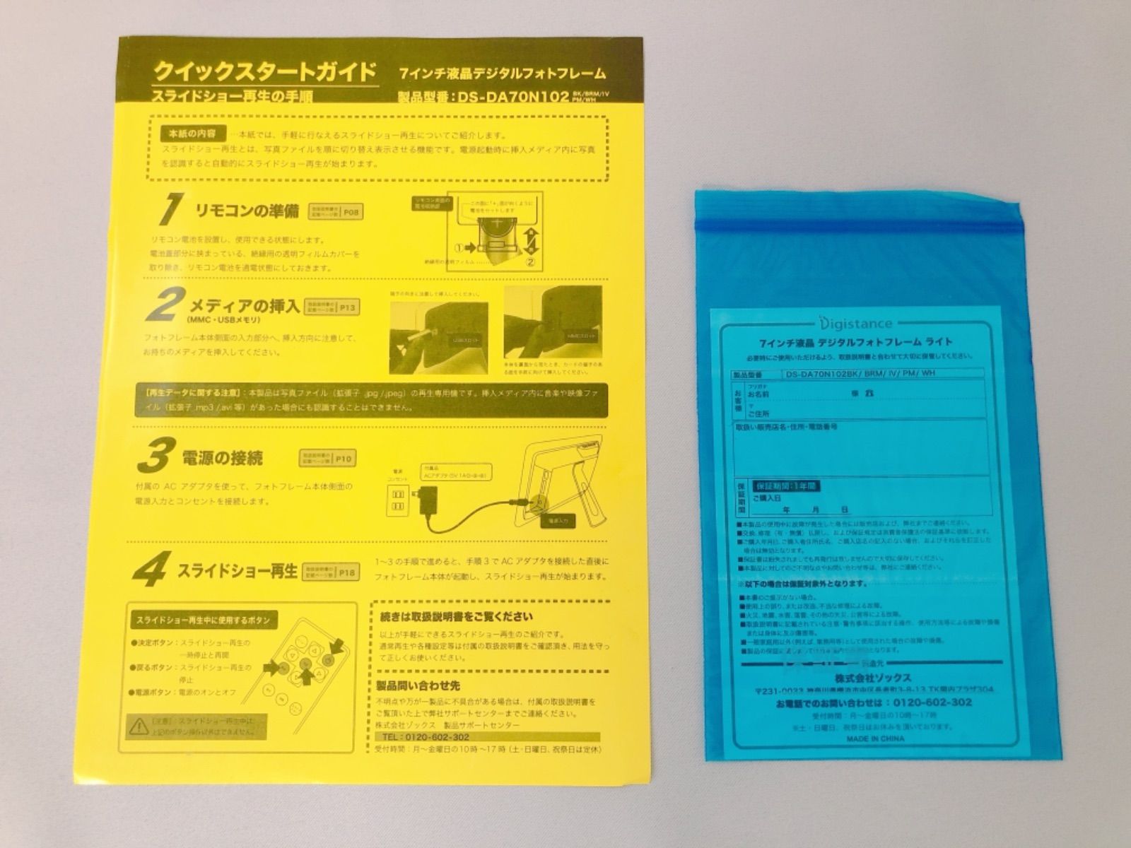 【新品未使用】Digital Photo Frame 楽天市場】digital photo frame : みやショップ楽天市場店