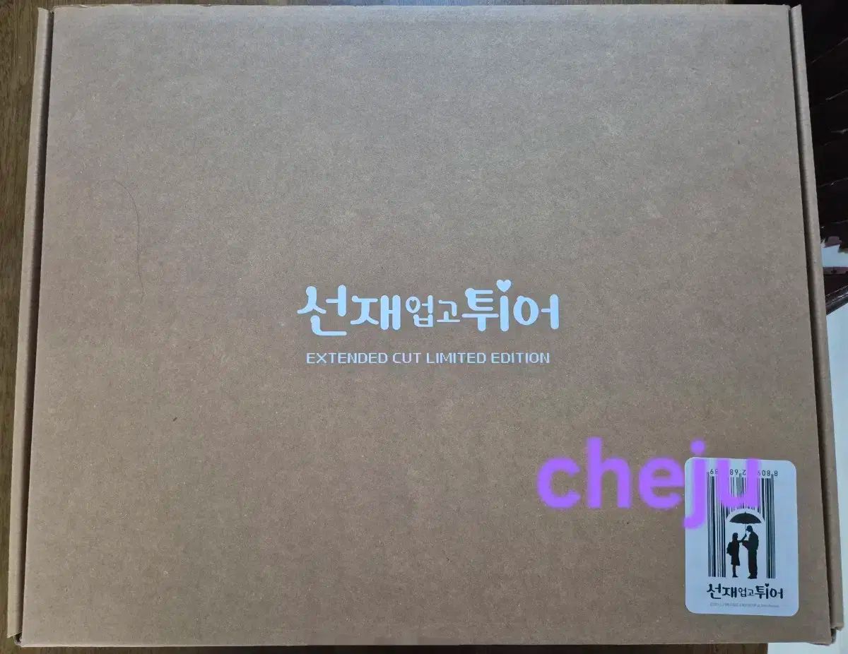 造船事業 プレオーダー ブルーレイ Blu-ray 販売 開梱