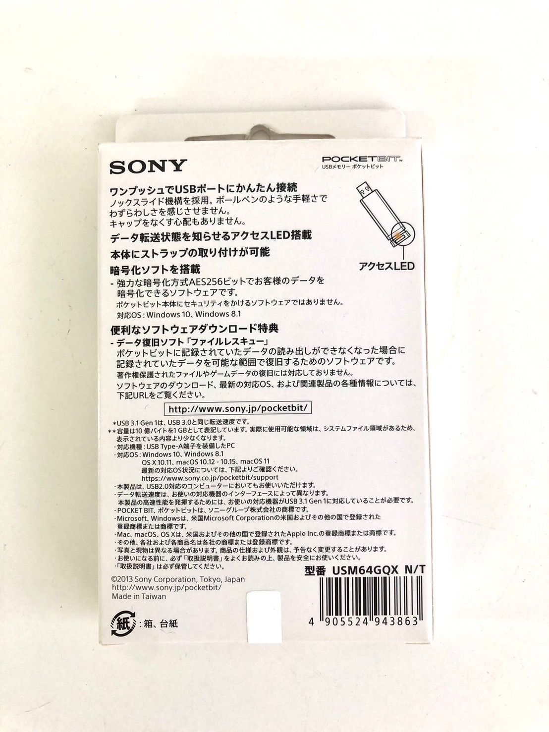 USBメモリ USB3.1