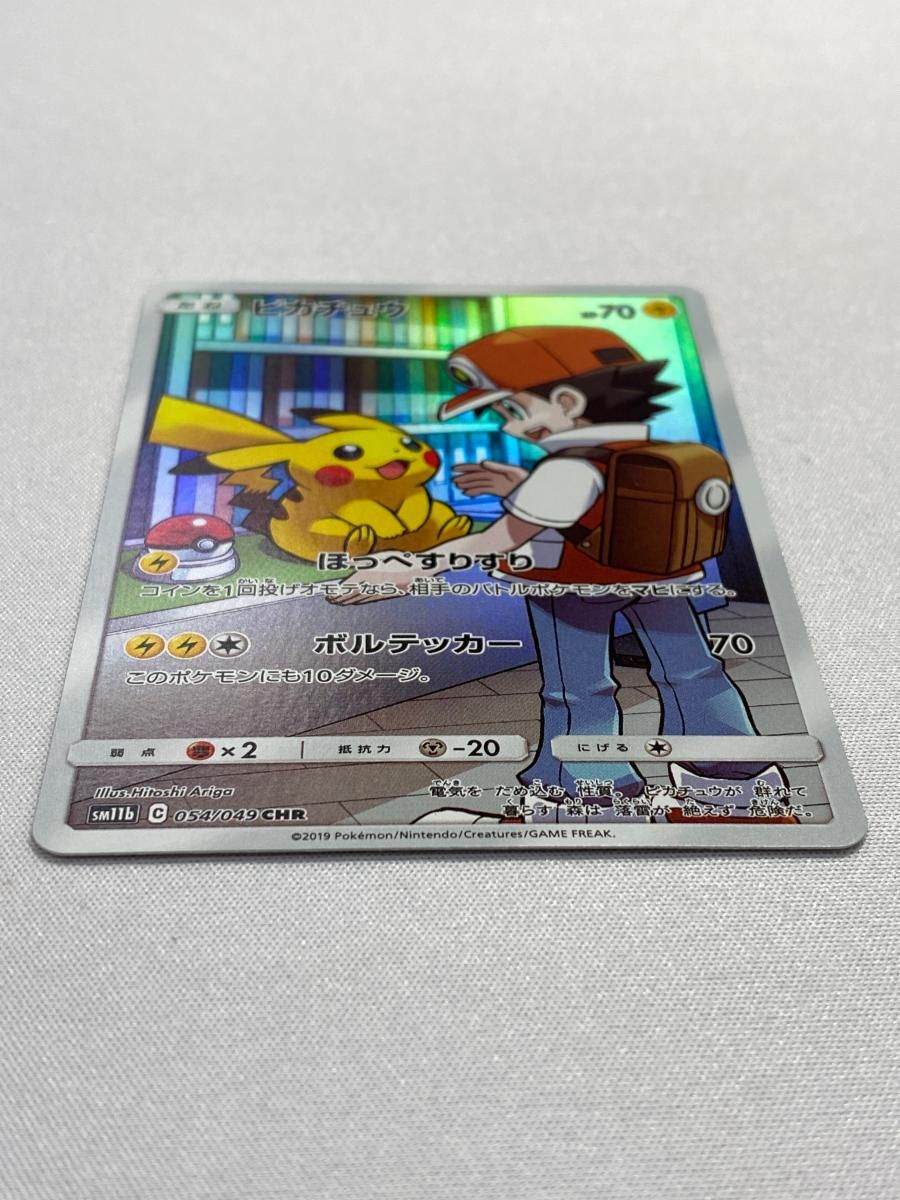 ピカチュウ CHR　1枚 SM11b ドリームリーグ 054/049 ピカチュウ CHR SM11b ドリームリーグ 054/049 美品 - メルカリ