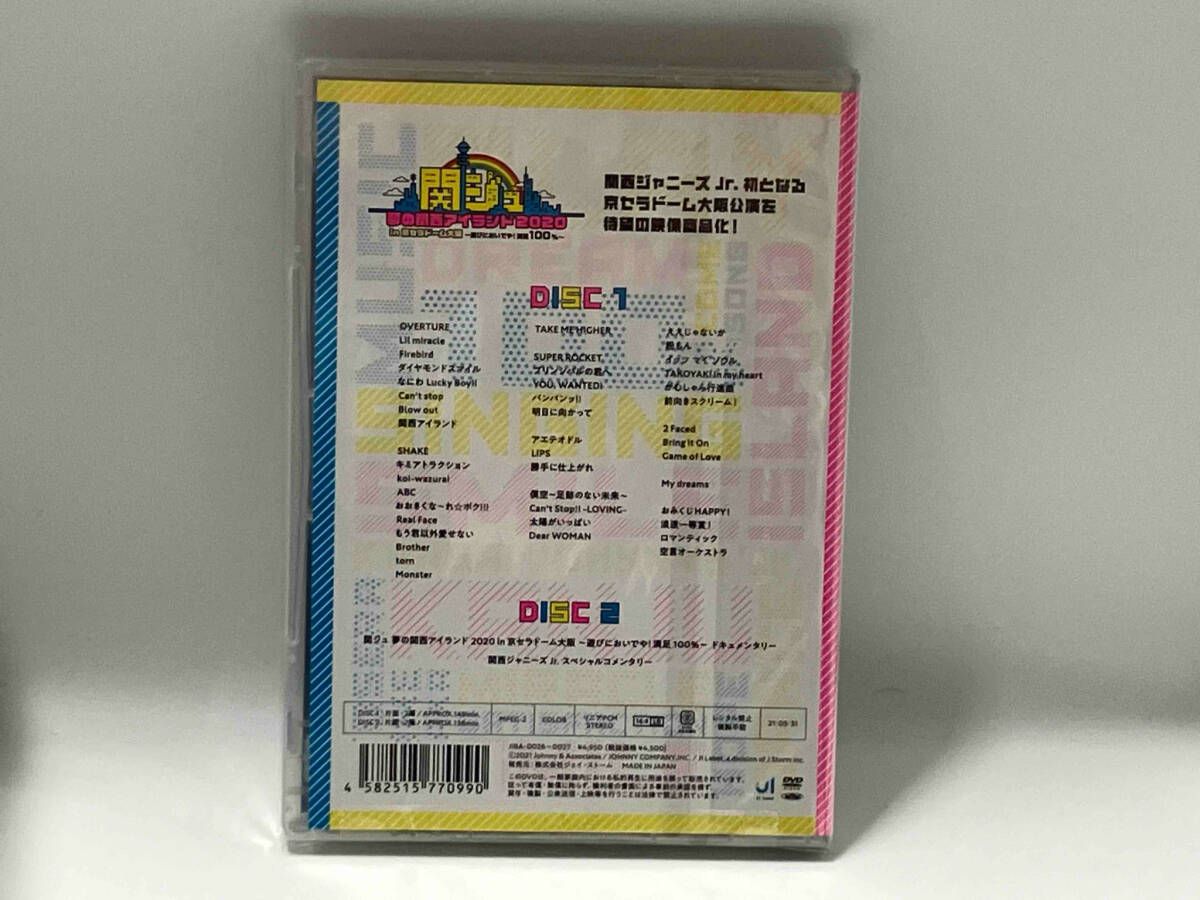 DVD 関ジュ 夢の関西アイランド2020 in 京セラドーム大阪 ~遊び