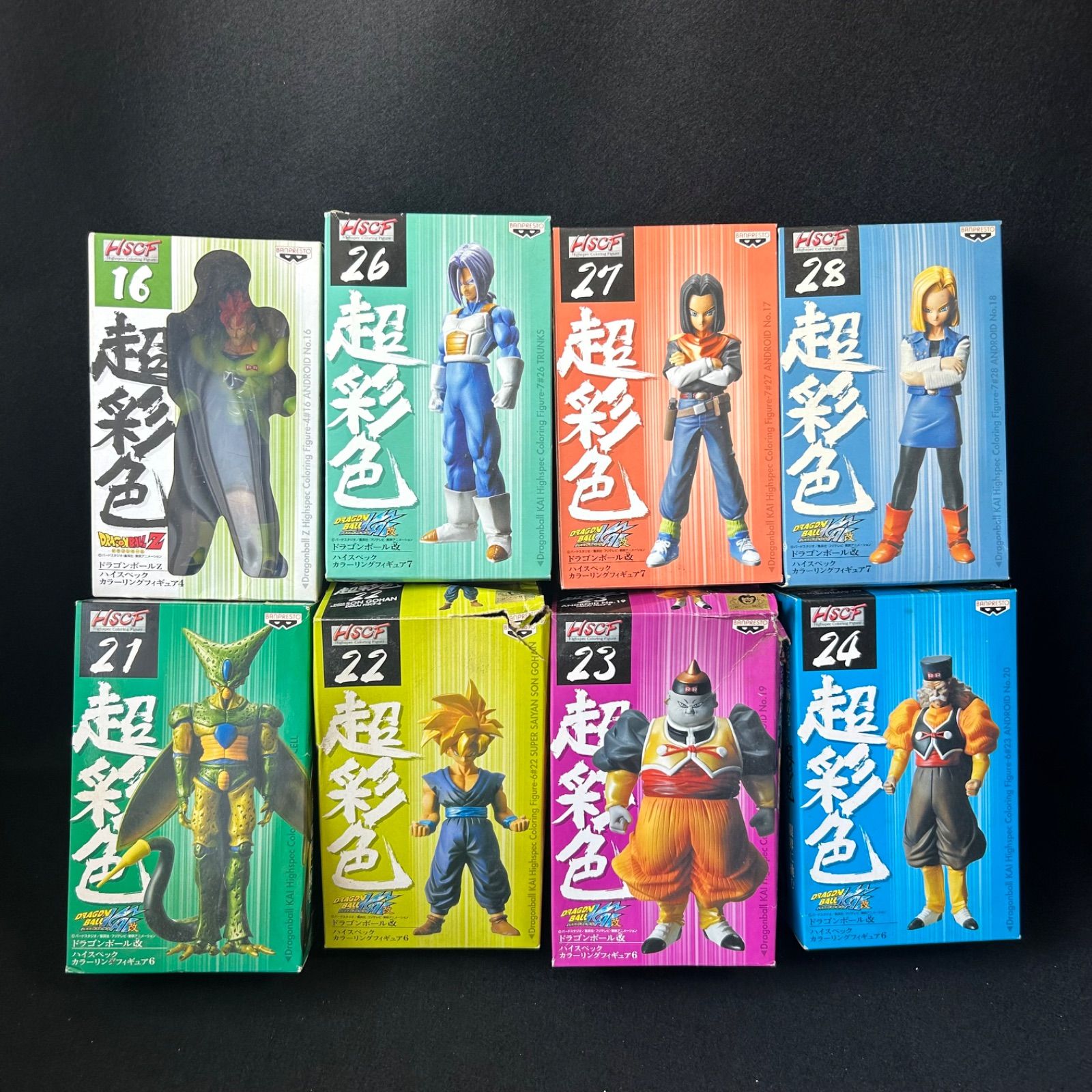 HSCF 超彩色 ドラゴンボール ハイスペックカラーリングフィギュア