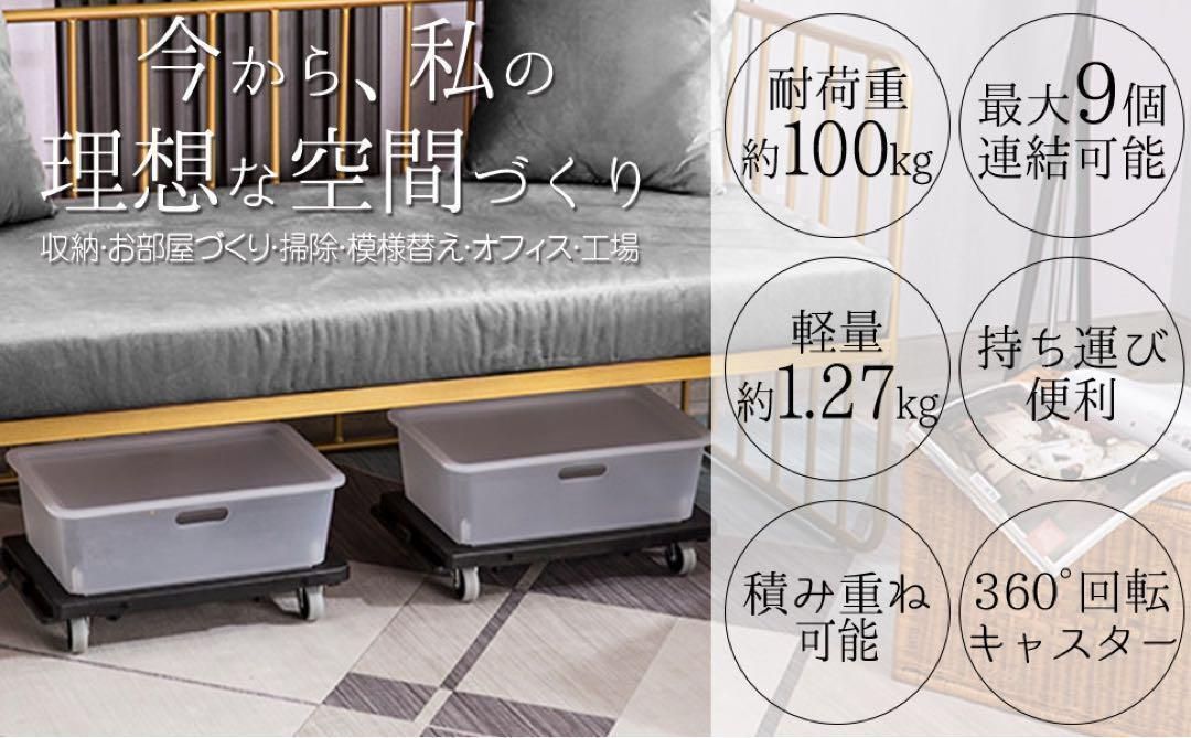 平台車 【8個セット】 最大9個連結 耐荷重100kg 重さ1.27kg1792