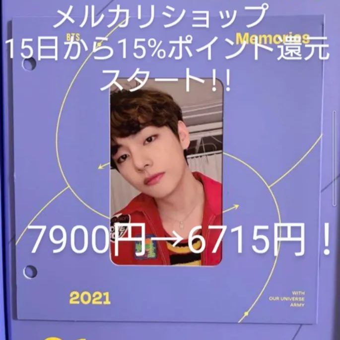 BTS Memories 2021 Blu-ray V テテ テヒョン トレカK-POP/アジア - K ...
