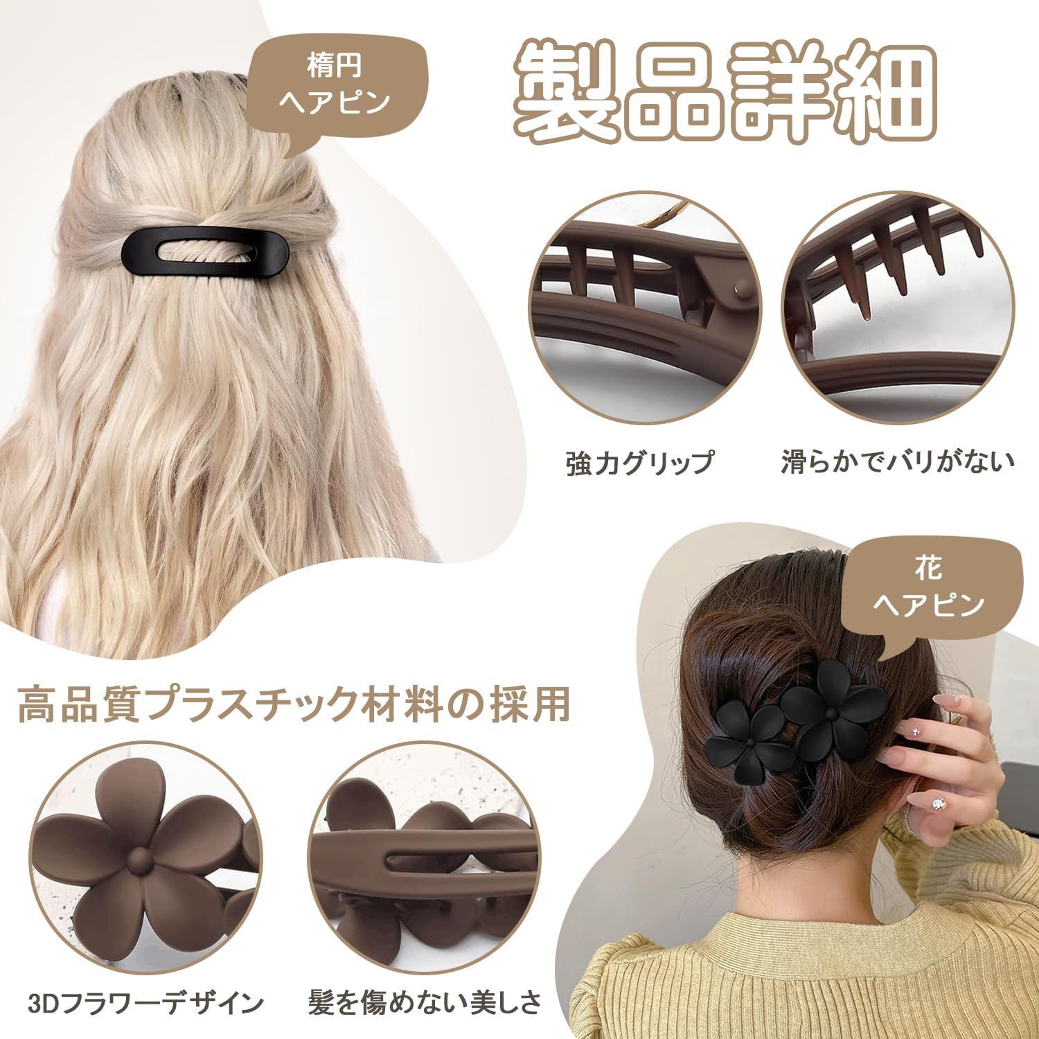 バンズクリップ　バンス　ヘアクリップ　　セット　新品　ヘアアクセサリー　ヘアピン Wonninek バンスクリップ 8個セット 花形ヘアクリップ かみどめ
