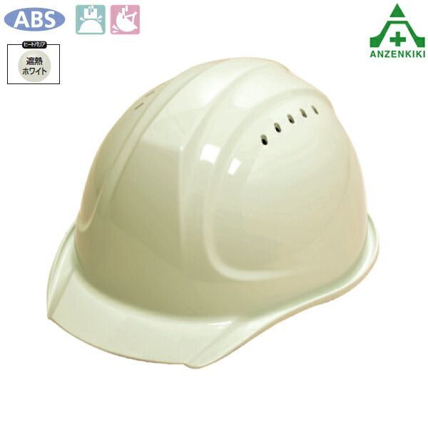 参考写真② DICヘルメット SYA-XV型X2E-SYAV式 (ライナー付・通気口有り) 遮熱