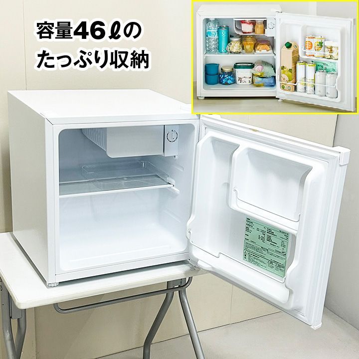 2020年製 アイリスオーヤマ 1ドア冷蔵庫 46L PRC-B051D
