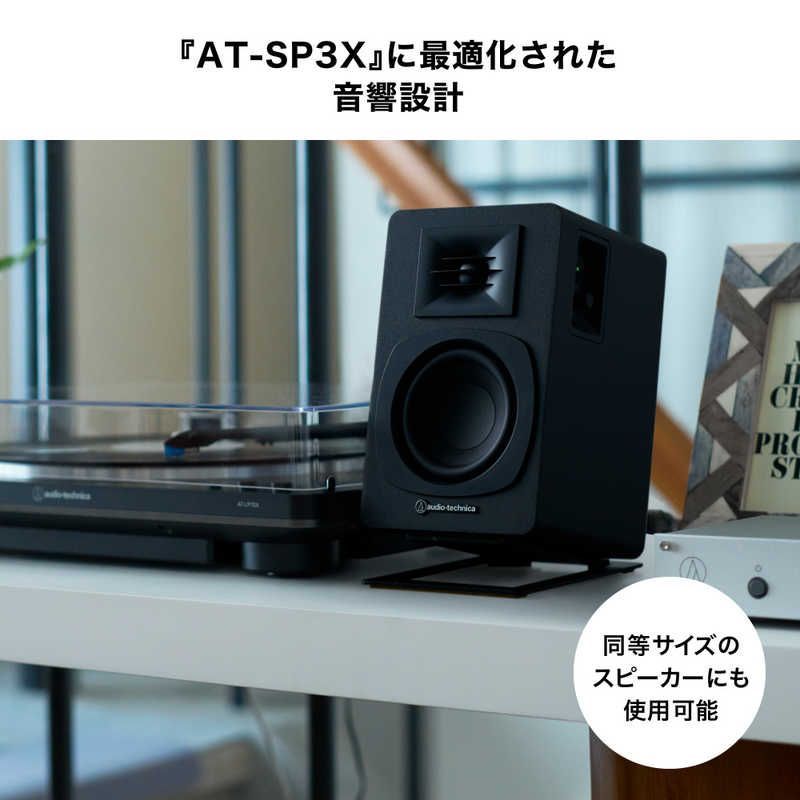 新品 未開封 】 オーディオテクニカ スピーカースタンド AT-ST3 未使用 